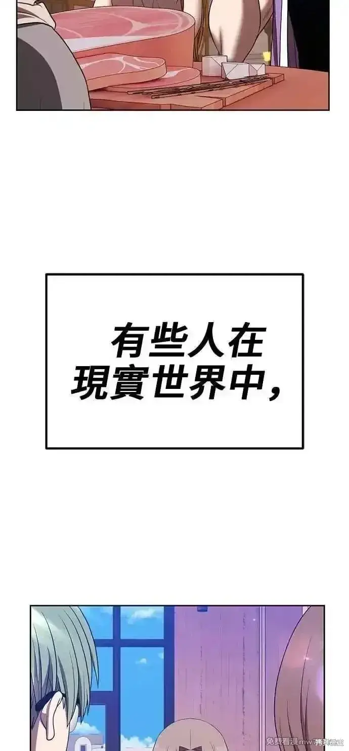 漫画《99强化木棍》第二季 第28话第200张图