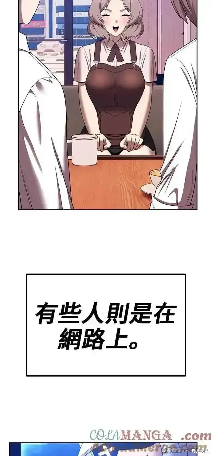 漫画《99强化木棍》第二季 第28话第201张图