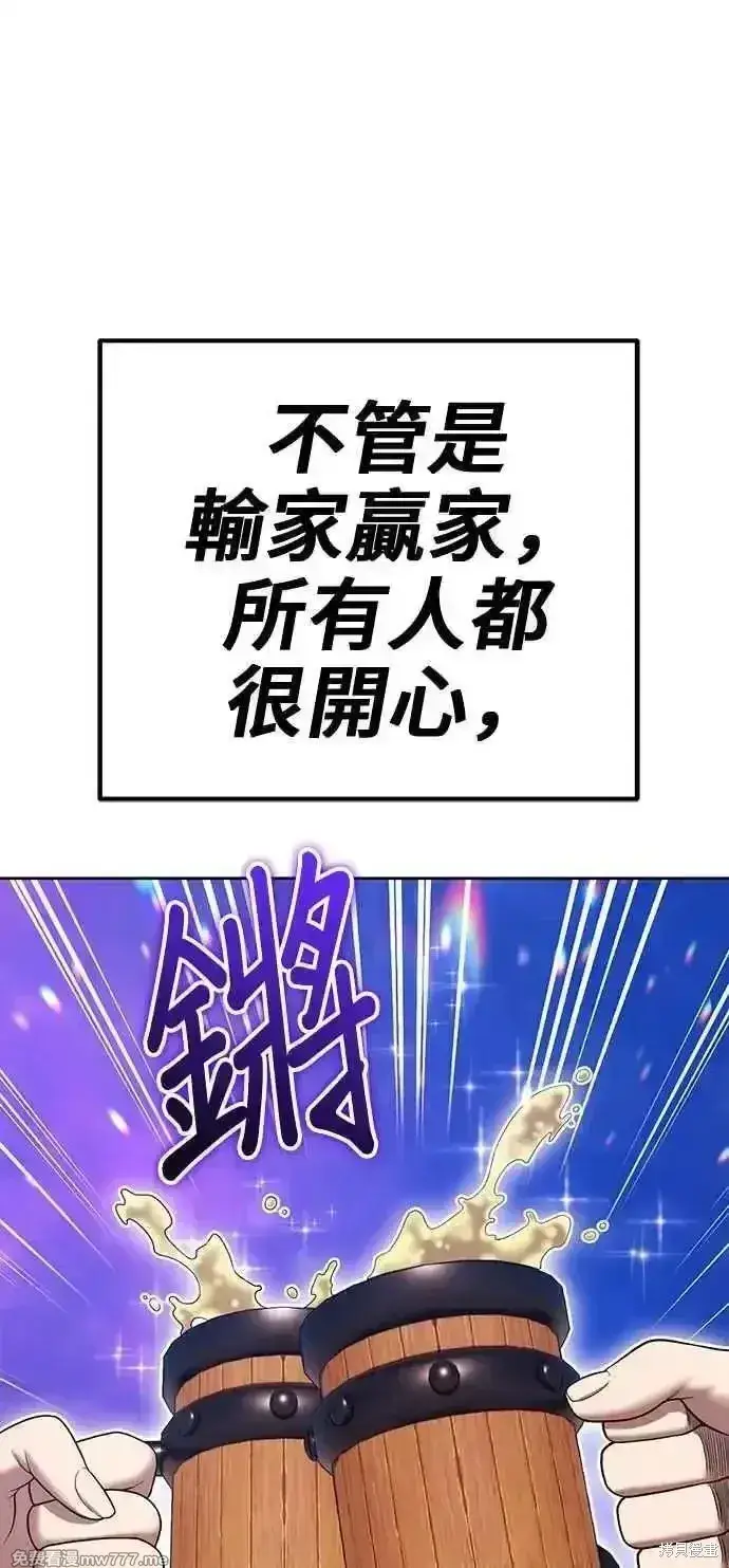 漫画《99强化木棍》第二季 第28话第203张图