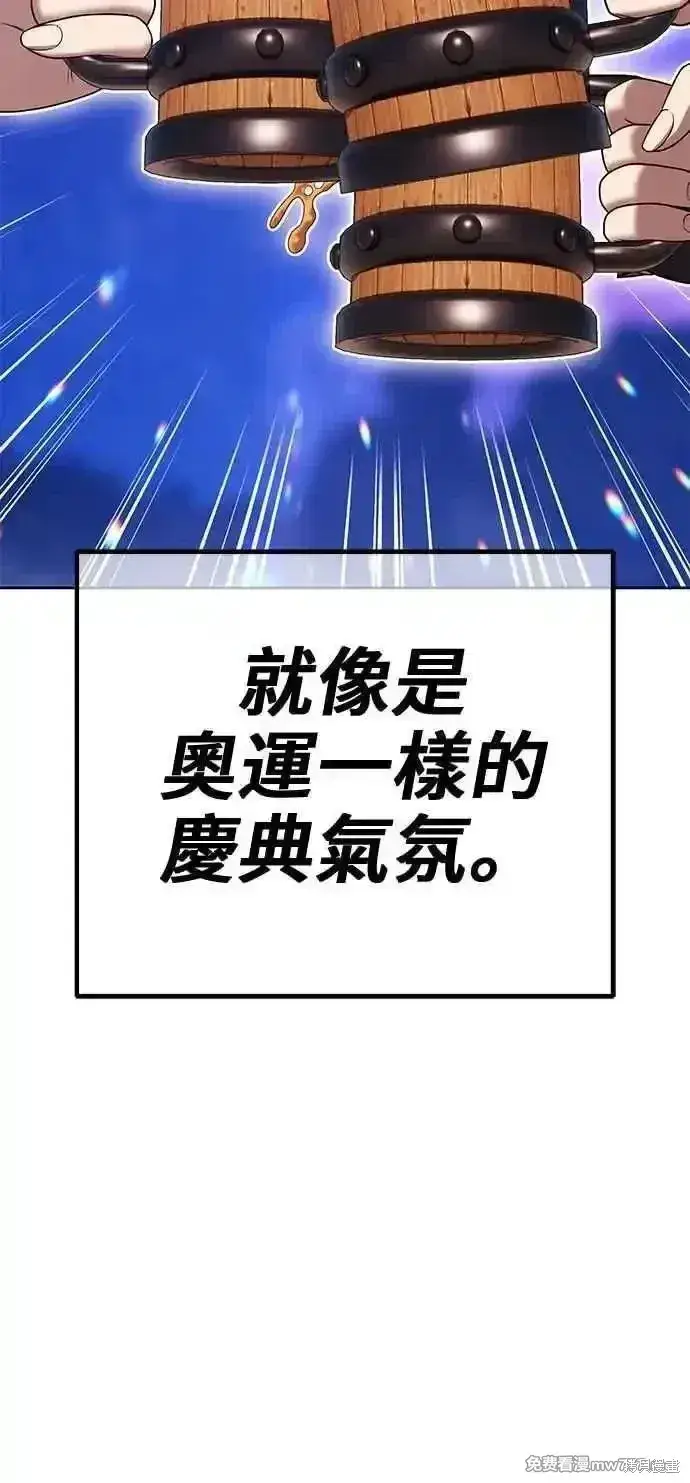 漫画《99强化木棍》第二季 第28话第204张图