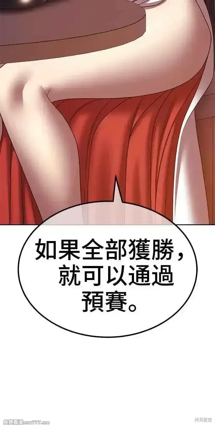 漫画《99强化木棍》第二季 第28话第210张图