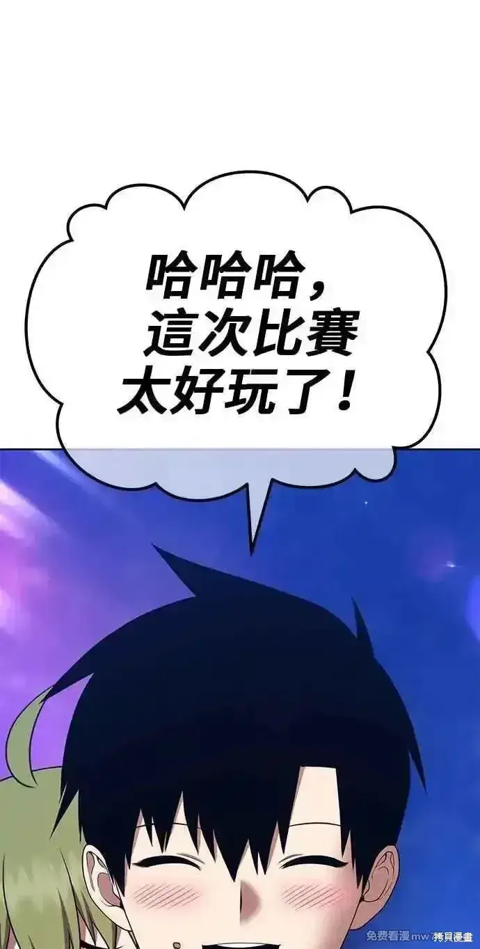 漫画《99强化木棍》第二季 第28话第211张图