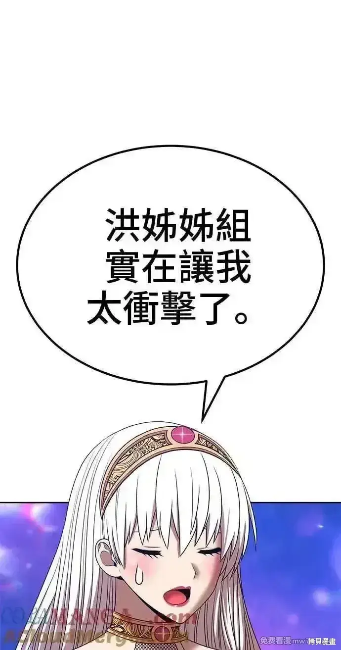 漫画《99强化木棍》第二季 第28话第213张图