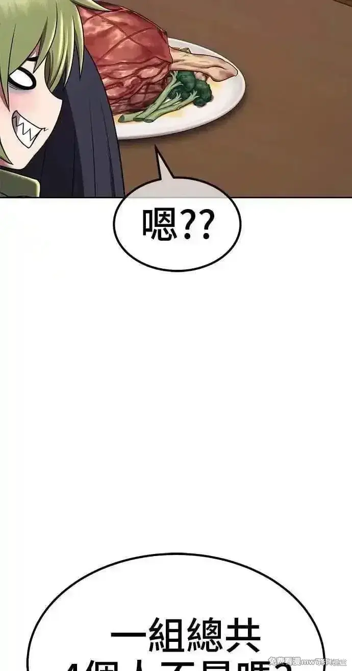 漫画《99强化木棍》第二季 第28话第219张图