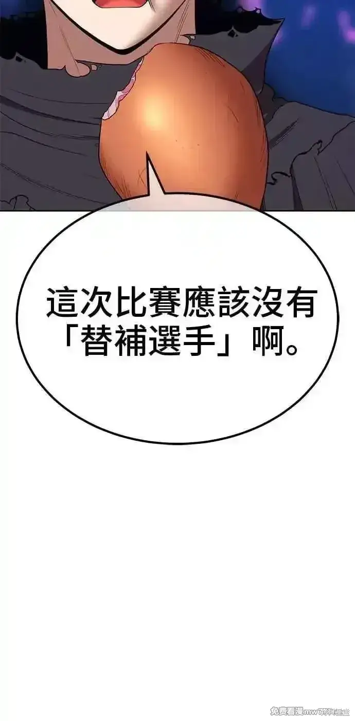 漫画《99强化木棍》第二季 第28话第224张图