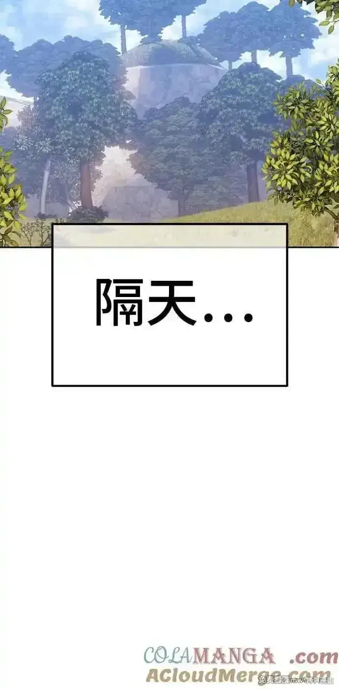 漫画《99强化木棍》第二季 第28话第233张图