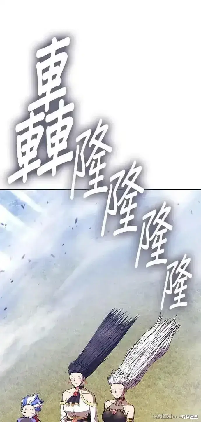 漫画《99强化木棍》第二季 第28话第242张图