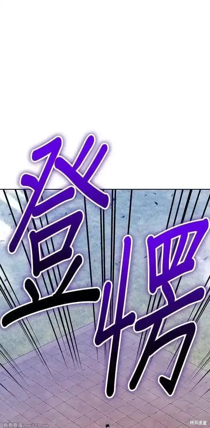 漫画《99强化木棍》第二季 第28话第244张图