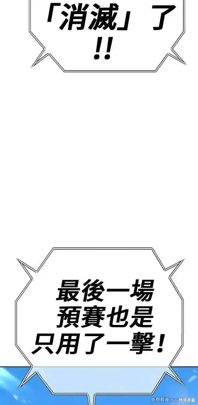 漫画《99强化木棍》第二季 第28话第246张图