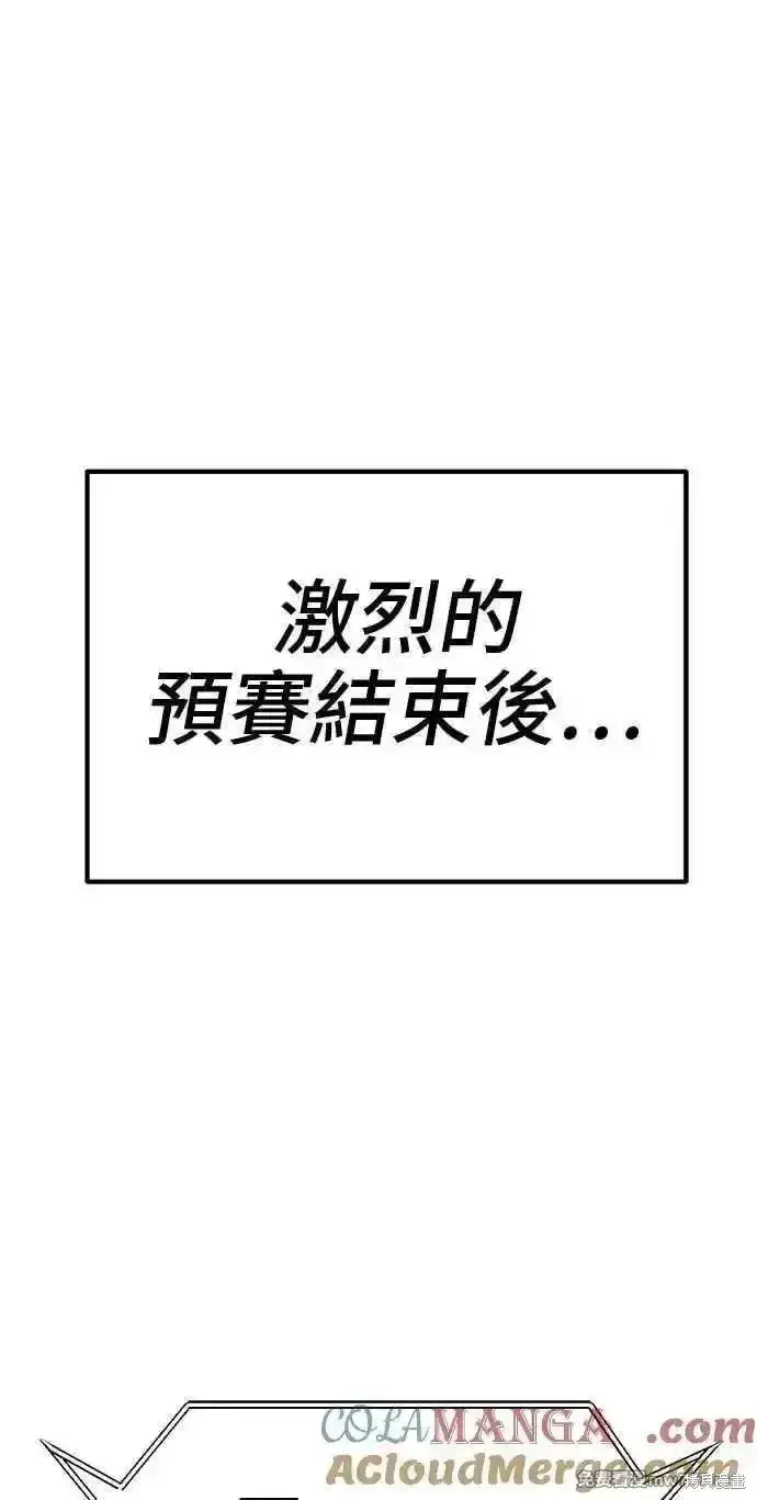 漫画《99强化木棍》第二季 第28话第253张图