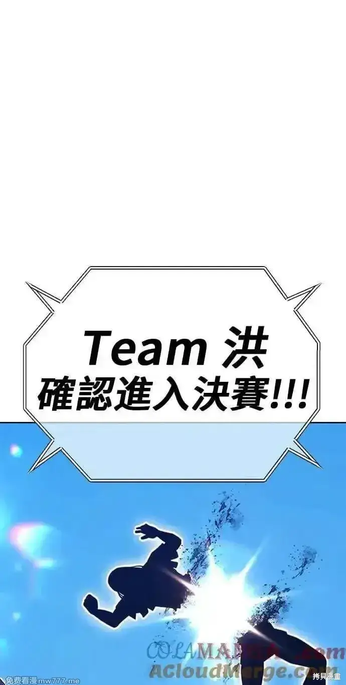漫画《99强化木棍》第二季 第28话第257张图