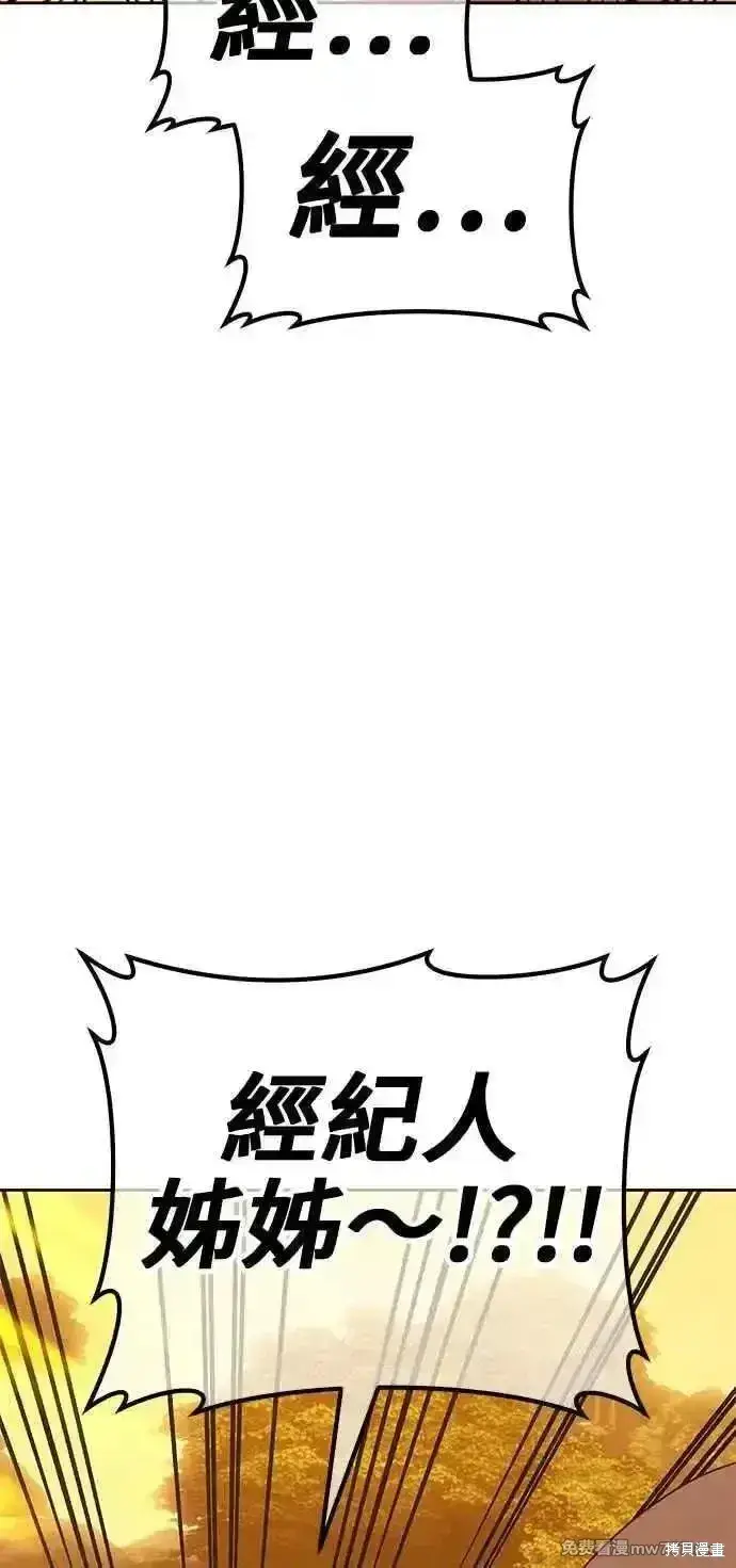 漫画《99强化木棍》第二季 第28话第26张图
