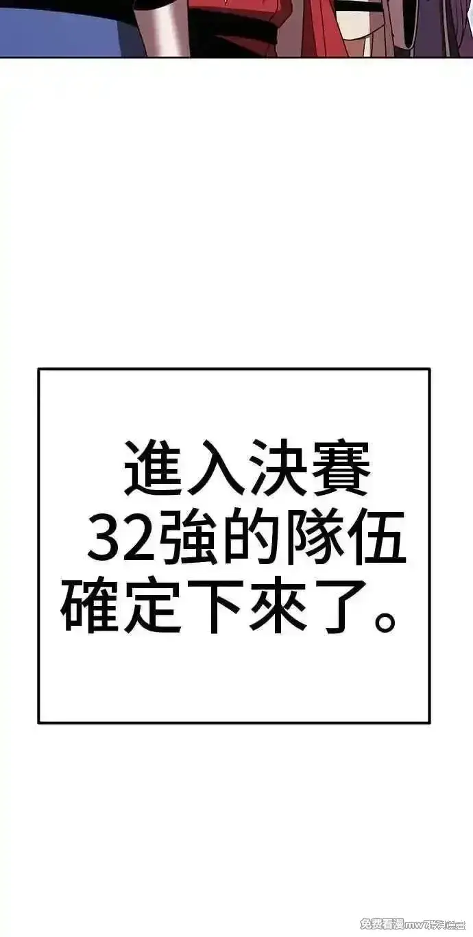 漫画《99强化木棍》第二季 第28话第264张图