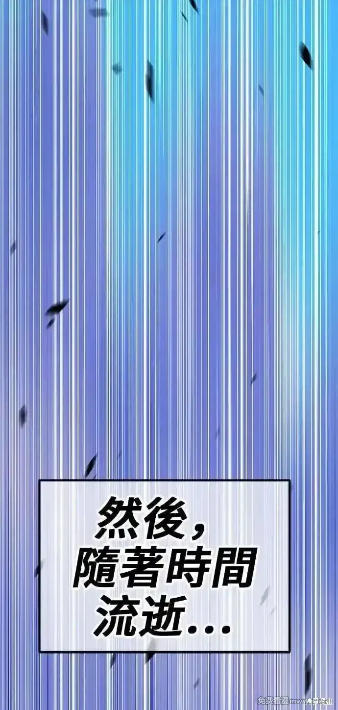 漫画《99强化木棍》第二季 第28话第268张图