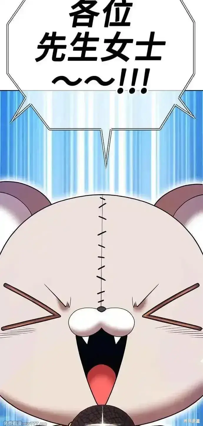 漫画《99强化木棍》第二季 第28话第275张图