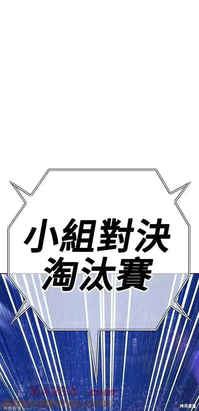 漫画《99强化木棍》第二季 第28话第277张图