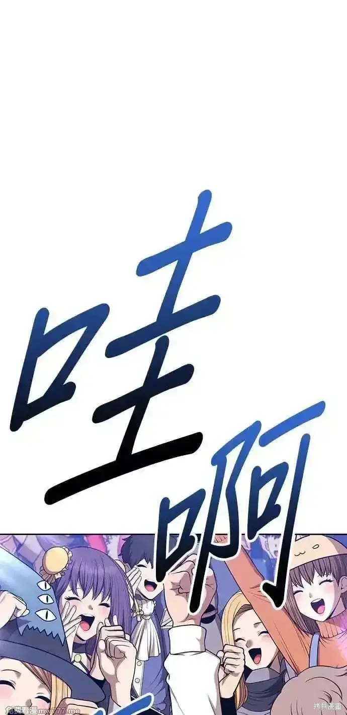 漫画《99强化木棍》第二季 第28话第282张图