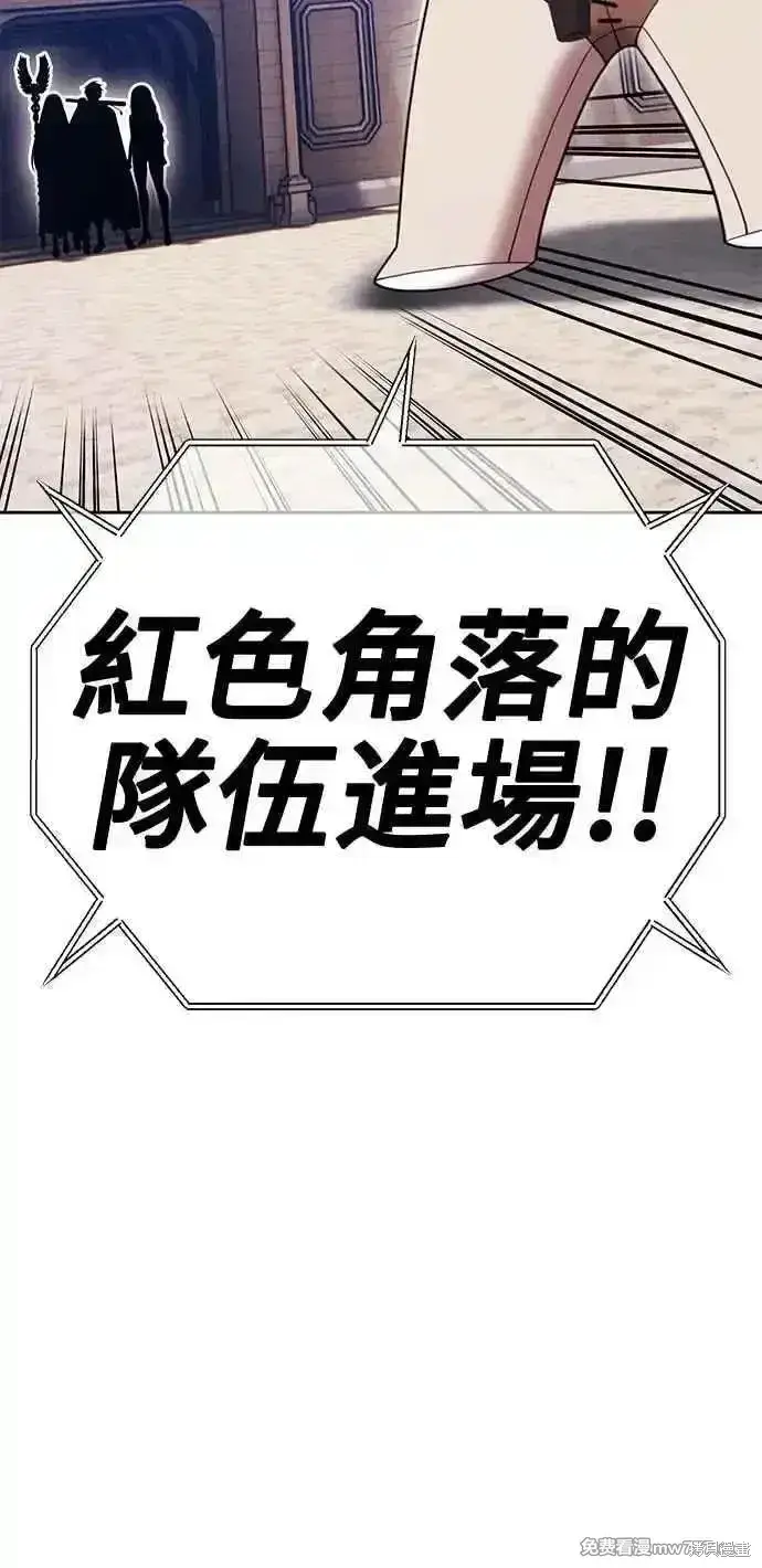 漫画《99强化木棍》第二季 第28话第286张图