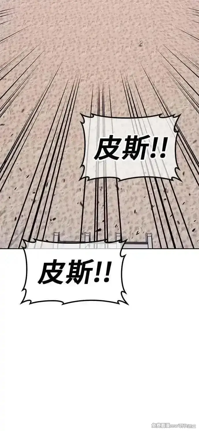 漫画《99强化木棍》第二季 第28话第294张图