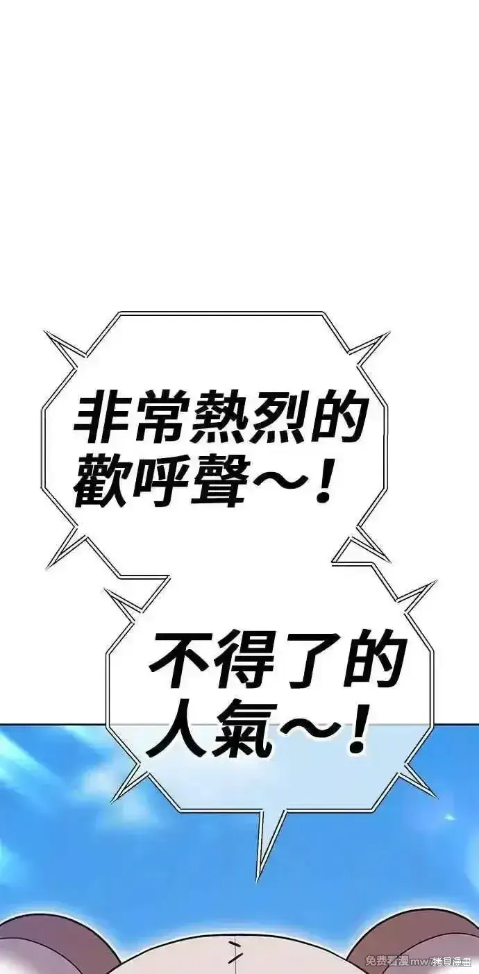 漫画《99强化木棍》第二季 第28话第295张图