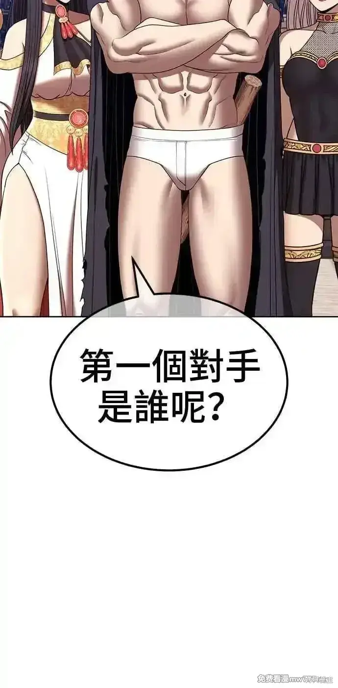 漫画《99强化木棍》第二季 第28话第302张图