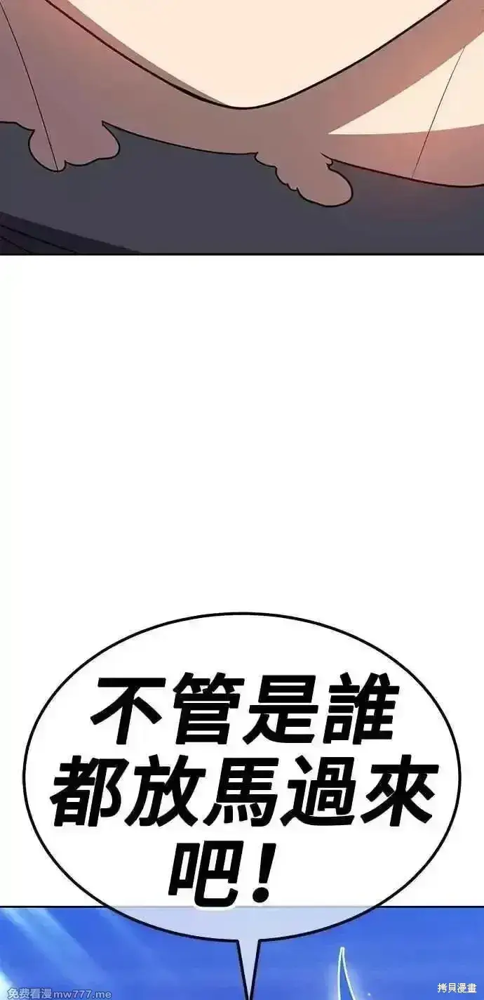 漫画《99强化木棍》第二季 第28话第304张图