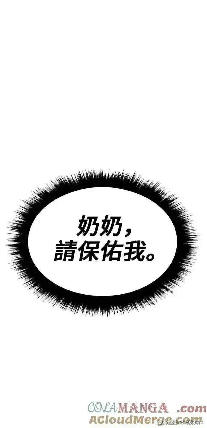 漫画《99强化木棍》第二季 第28话第309张图
