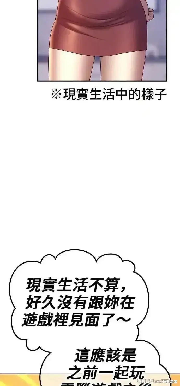 漫画《99强化木棍》第二季 第28话第31张图