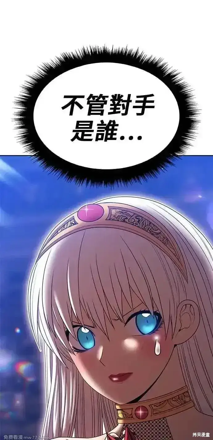 漫画《99强化木棍》第二季 第28话第310张图