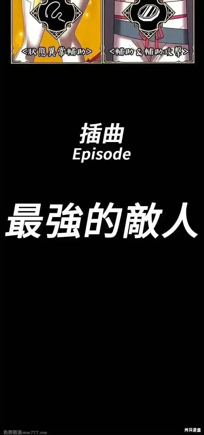 漫画《99强化木棍》第二季 第28话第323张图