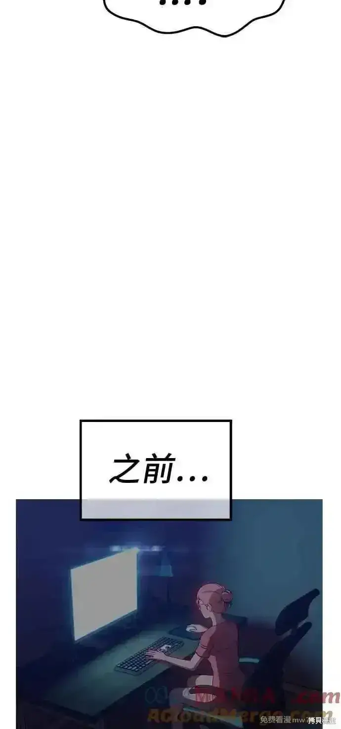 漫画《99强化木棍》第二季 第28话第33张图