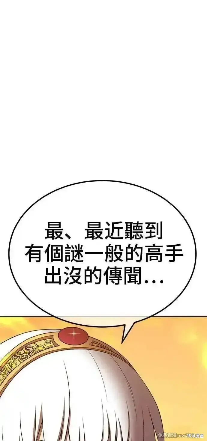 漫画《99强化木棍》第二季 第28话第36张图