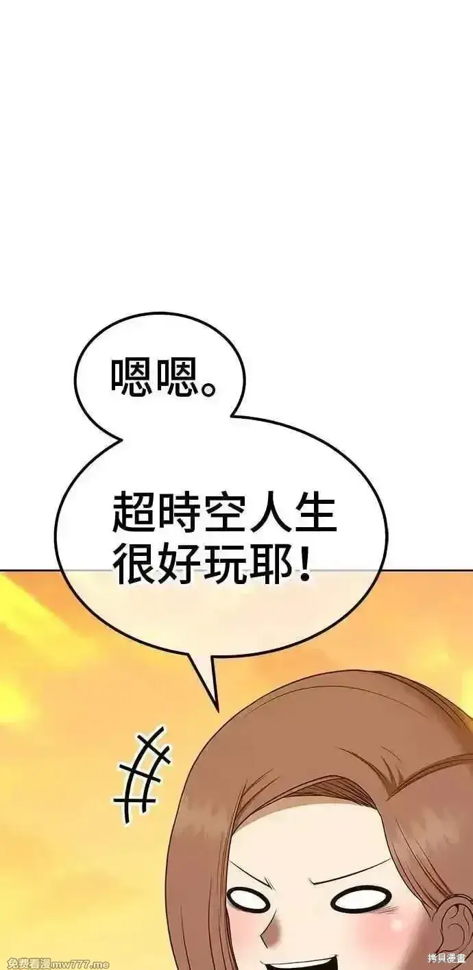 漫画《99强化木棍》第二季 第28话第38张图