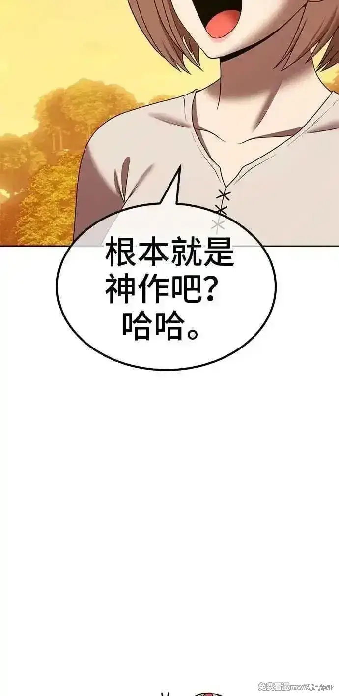 漫画《99强化木棍》第二季 第28话第39张图
