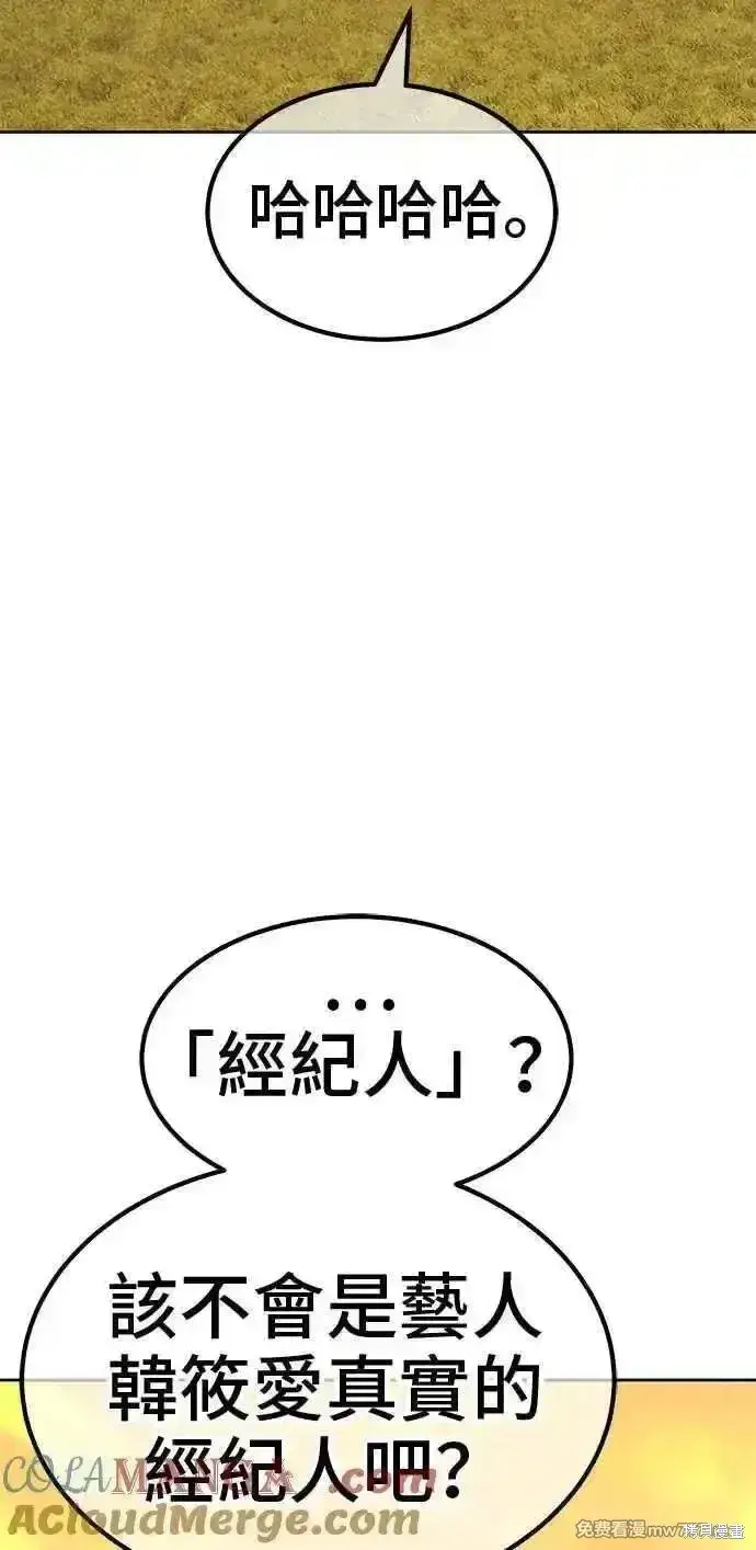 漫画《99强化木棍》第二季 第28话第41张图