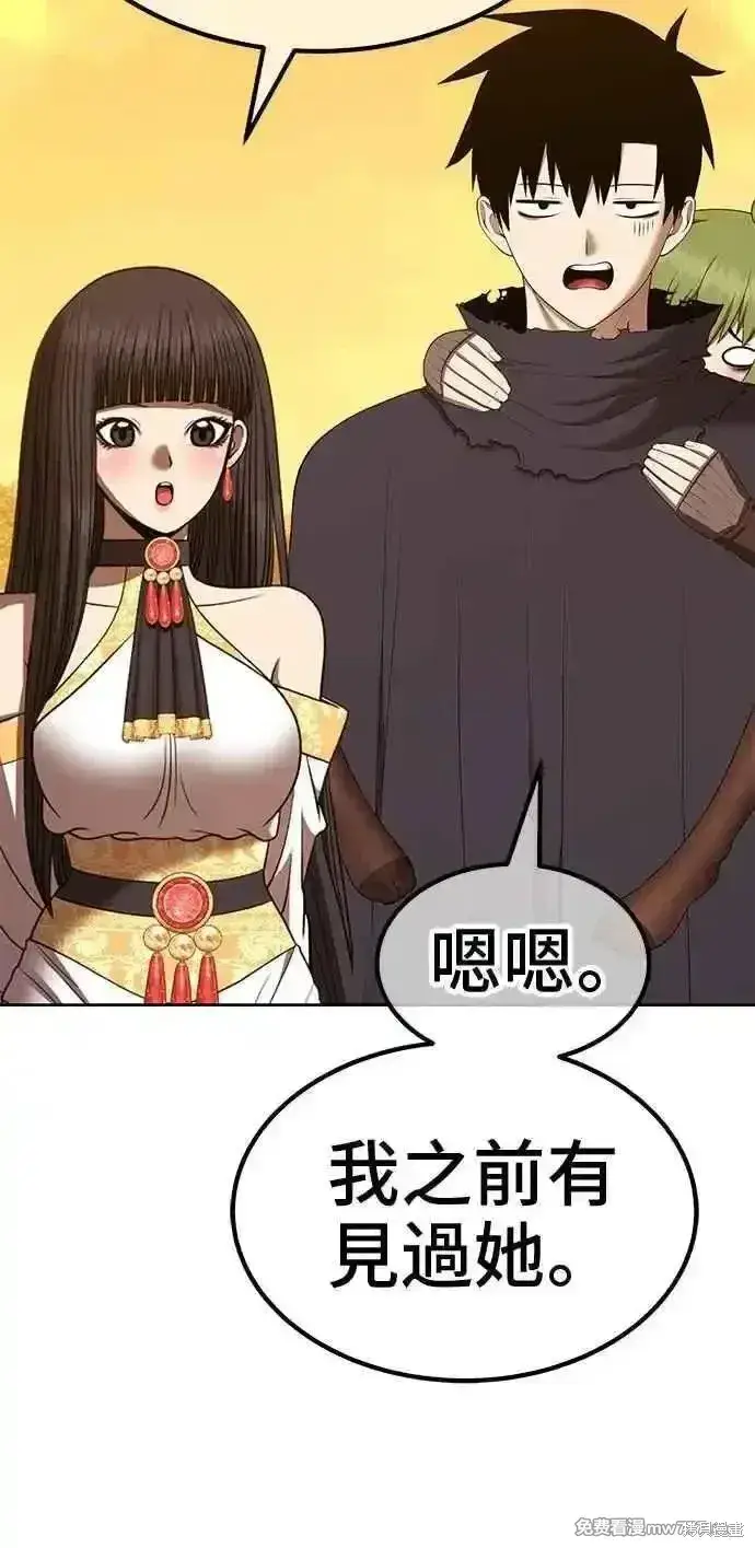 漫画《99强化木棍》第二季 第28话第42张图