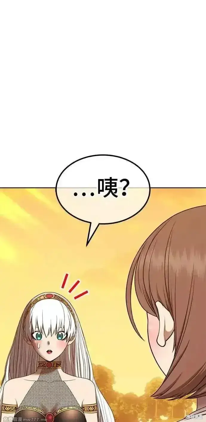 漫画《99强化木棍》第二季 第28话第43张图