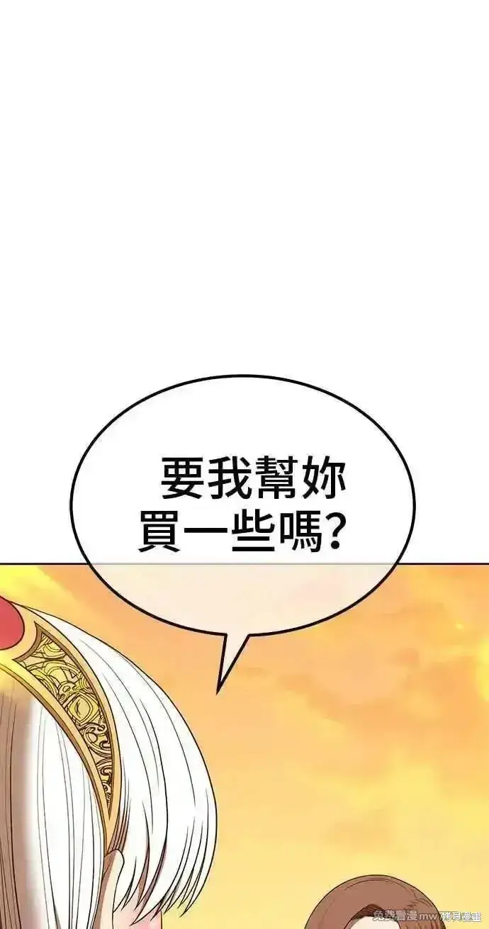 漫画《99强化木棍》第二季 第28话第51张图