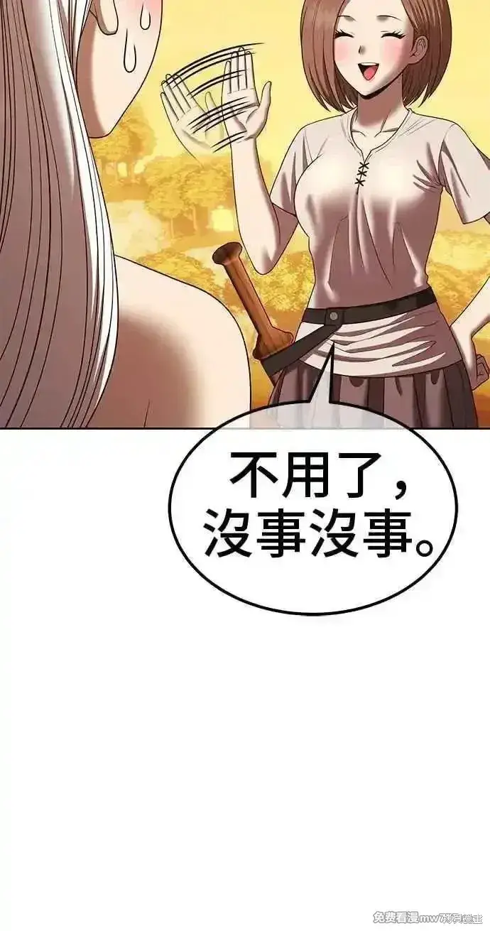 漫画《99强化木棍》第二季 第28话第52张图