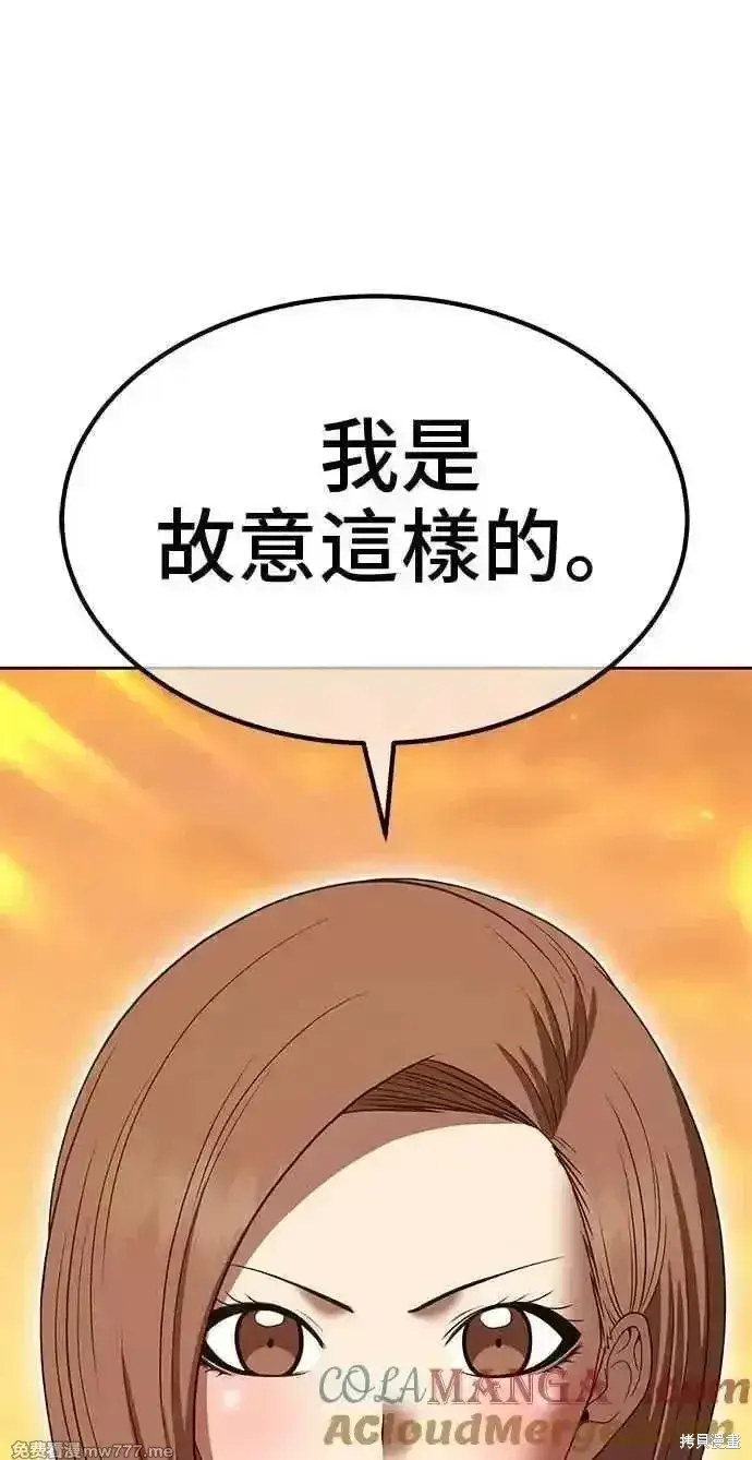 漫画《99强化木棍》第二季 第28话第53张图