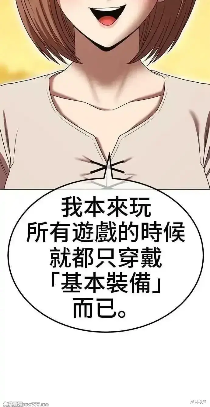 漫画《99强化木棍》第二季 第28话第54张图