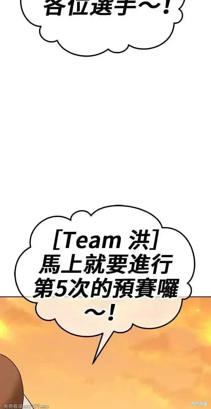 漫画《99强化木棍》第二季 第28话第58张图
