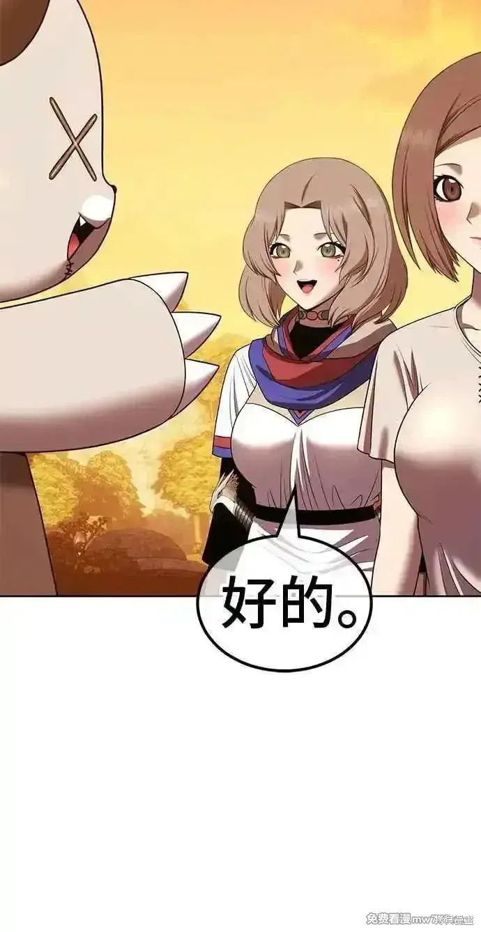 漫画《99强化木棍》第二季 第28话第59张图