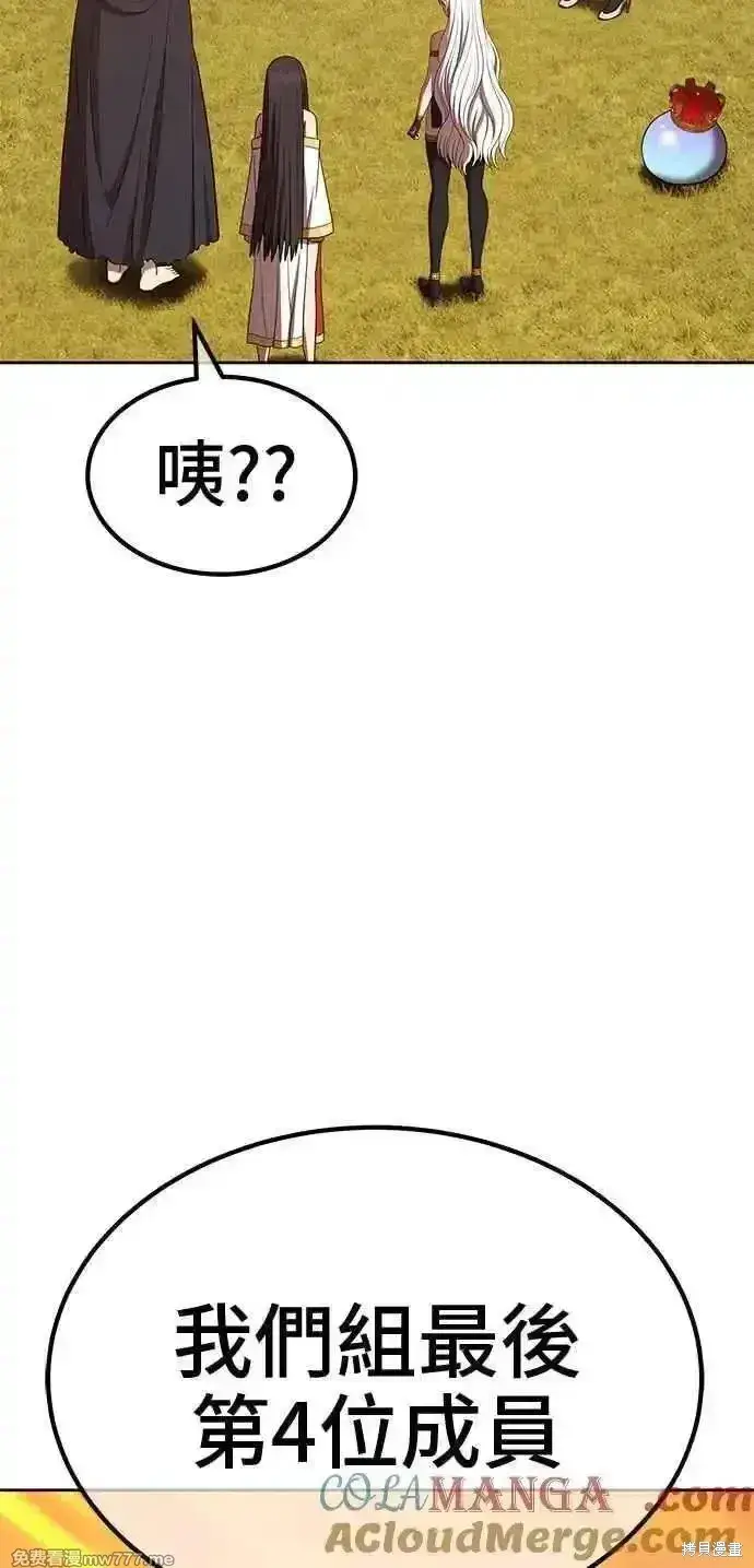 漫画《99强化木棍》第二季 第28话第61张图