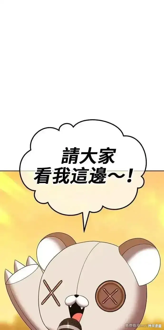 漫画《99强化木棍》第二季 第28话第67张图