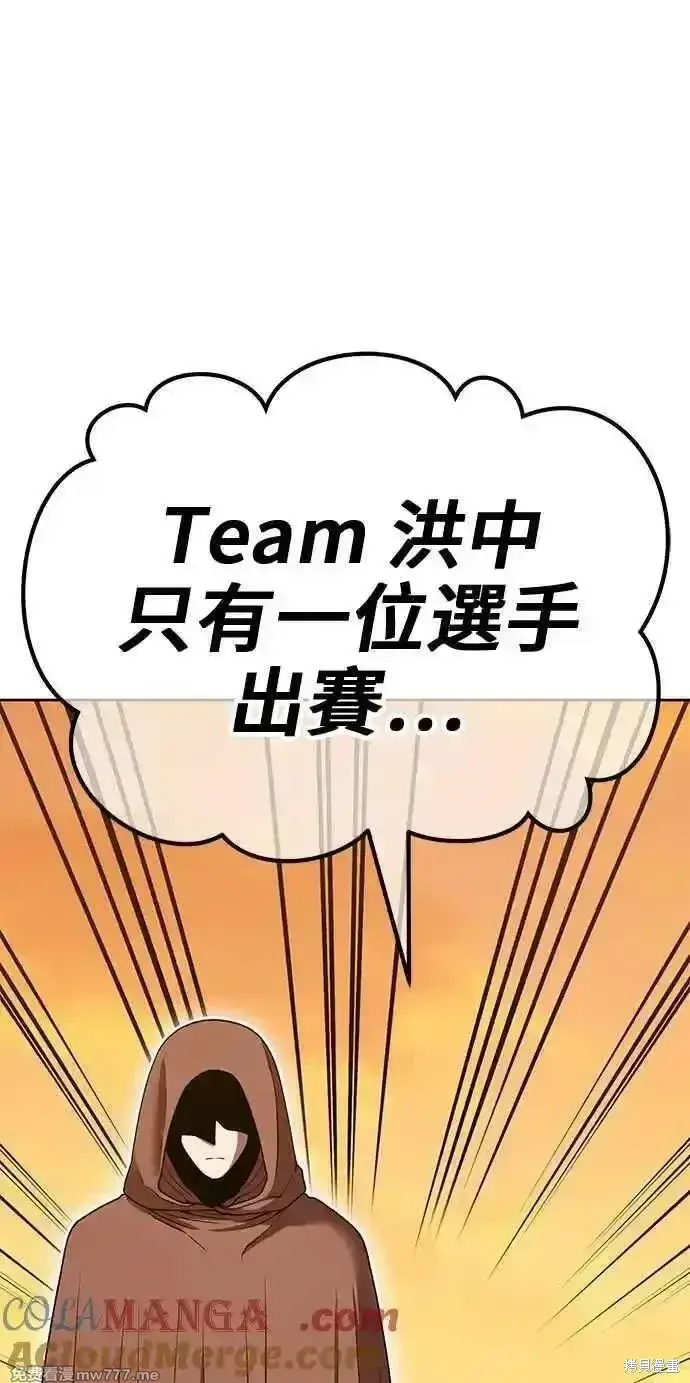 漫画《99强化木棍》第二季 第28话第69张图