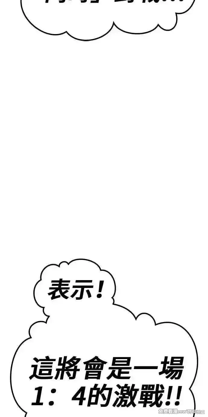 漫画《99强化木棍》第二季 第28话第71张图
