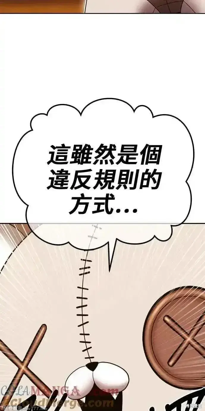 漫画《99强化木棍》第二季 第28话第73张图