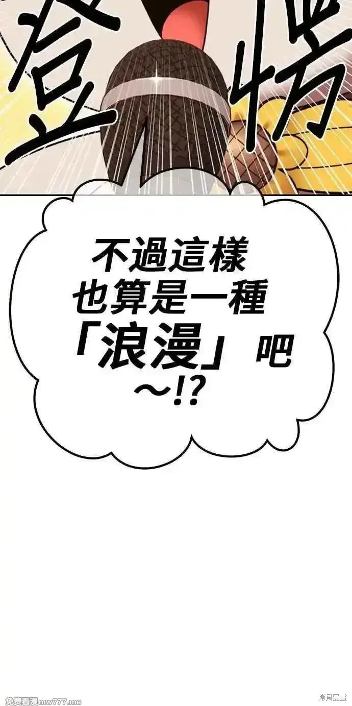 漫画《99强化木棍》第二季 第28话第74张图