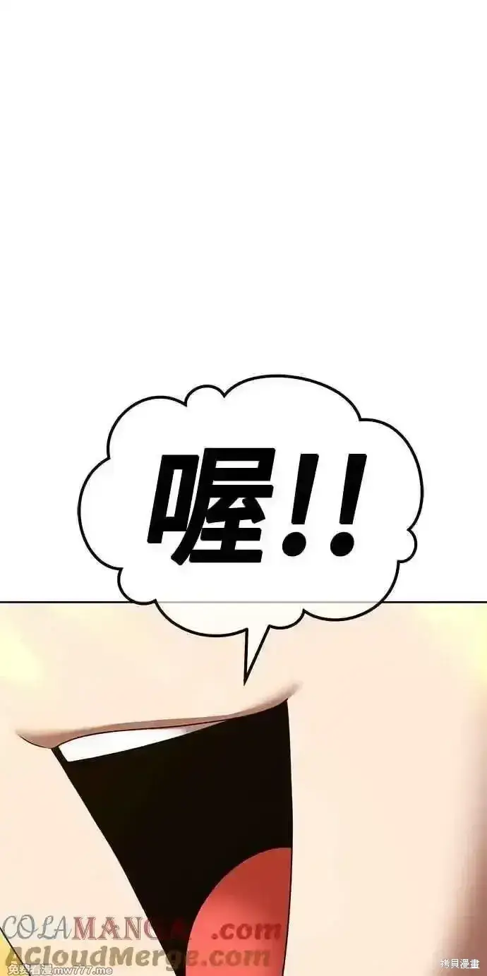 漫画《99强化木棍》第二季 第28话第77张图
